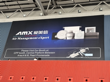 第133屆廣交會(huì)，愛(ài)美信歡迎您的蒞臨